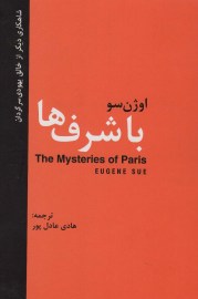 کتاب اوژن سو